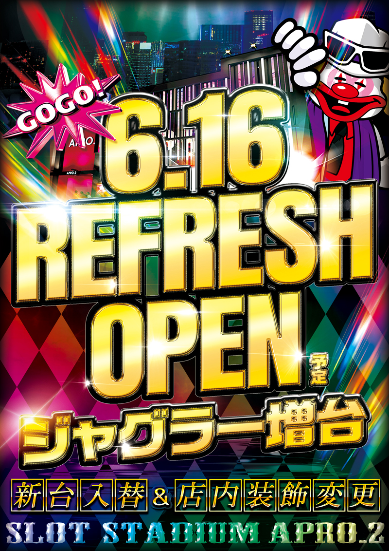 アプロ2 データ