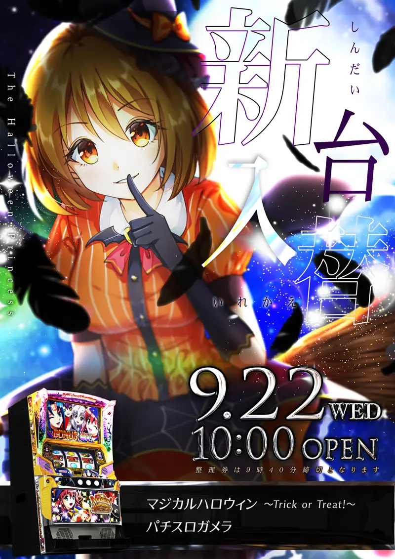 アプロ2 新台