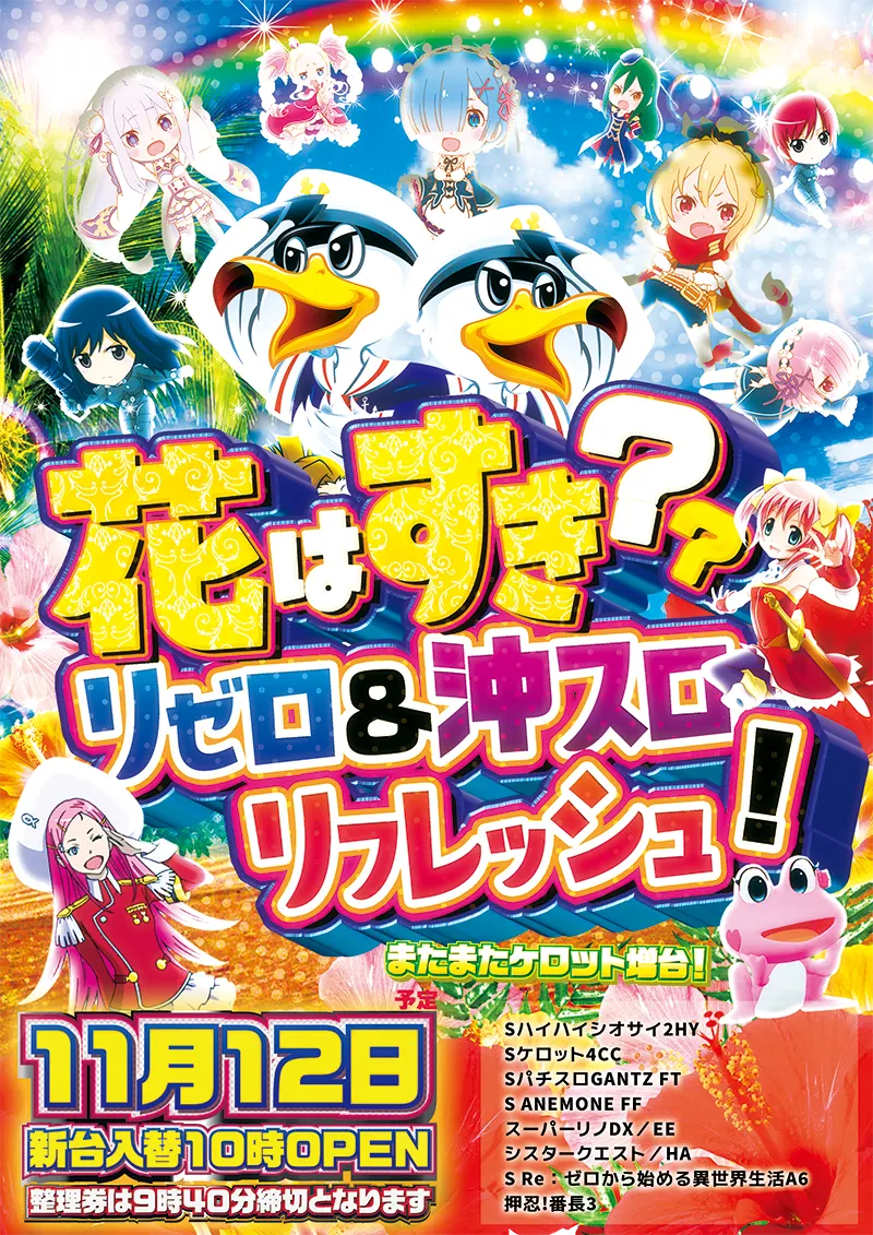 アプロ2 新台