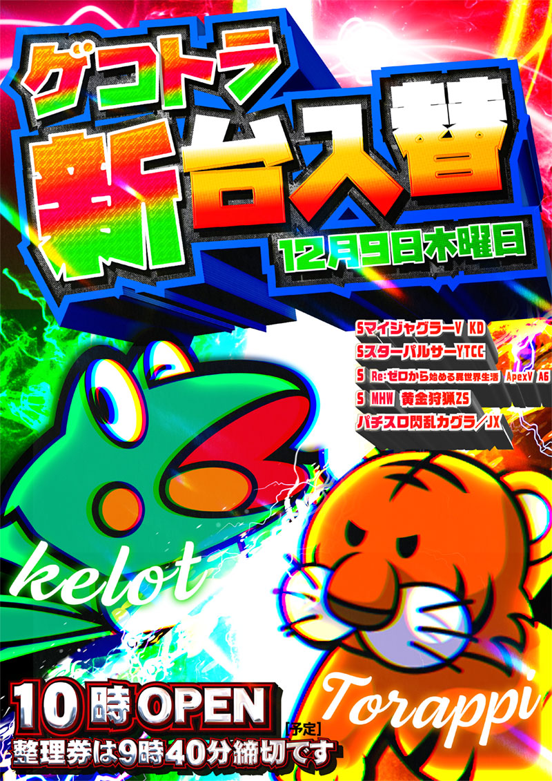 アプロ2 データ