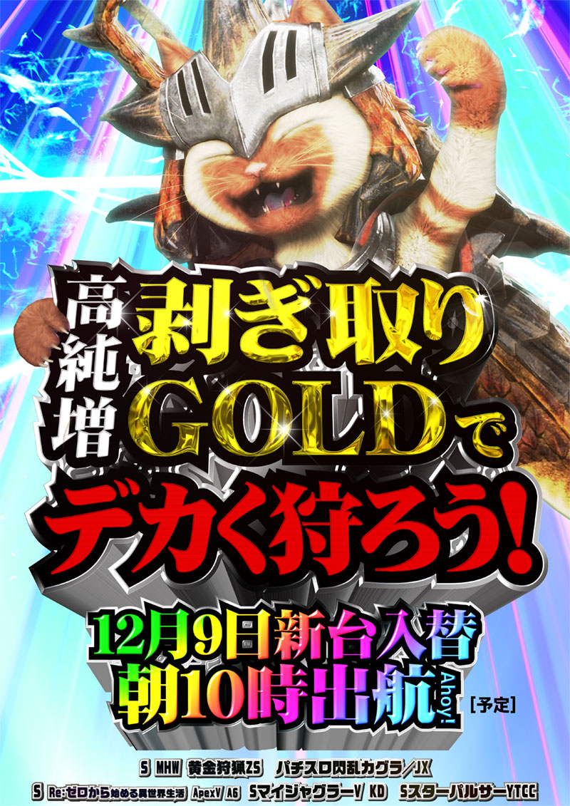 アプロ2 データ